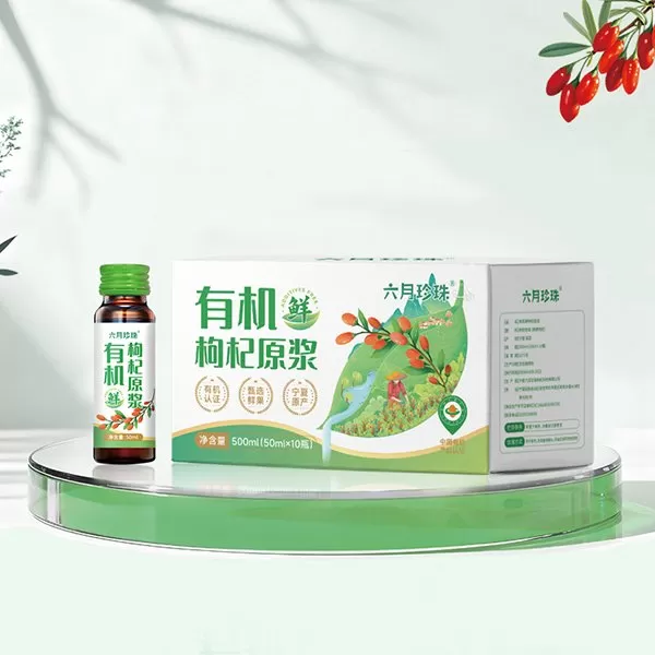 有机枸杞原浆