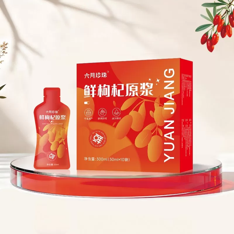 小礼盒红枸杞原浆