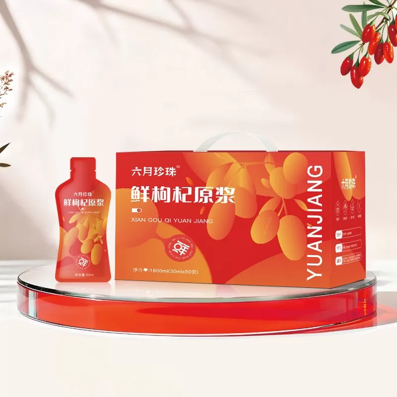 1800大礼盒红枸杞原浆