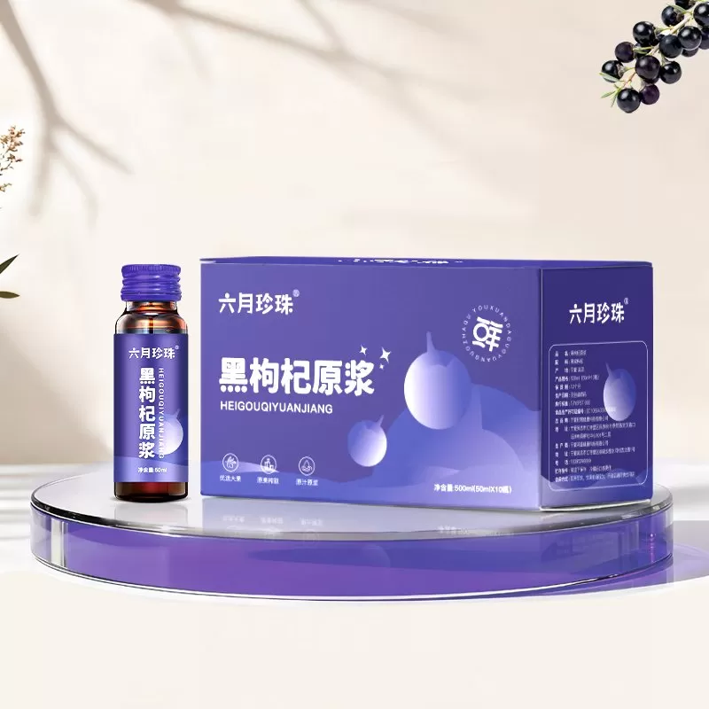 黑枸杞原浆玻璃瓶装