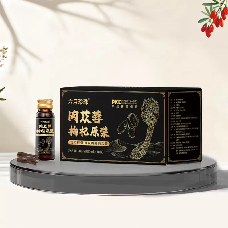 肉苁蓉枸杞原浆