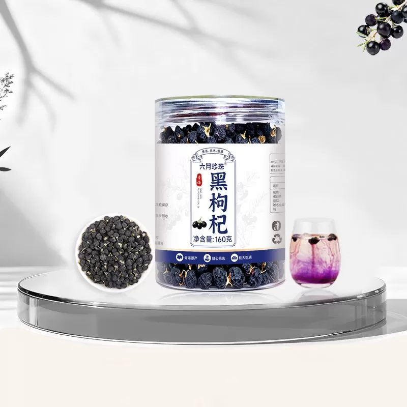 青海黑枸杞罐装